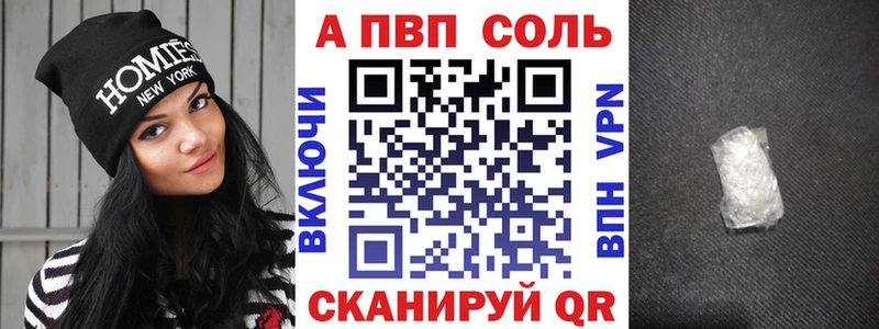 A PVP СК  магазин продажи   Исилькуль 