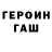 ГАШИШ hashish Maxim Yurich