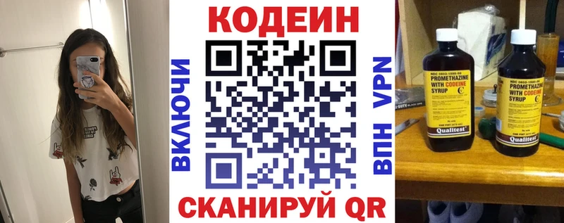 магазин  наркотиков  Исилькуль  Кодеин напиток Lean (лин) 
