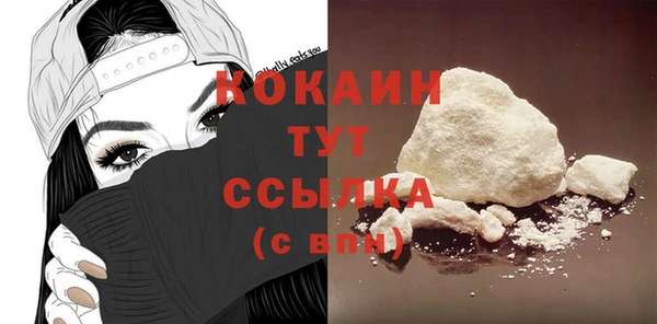 COCAINE Абдулино