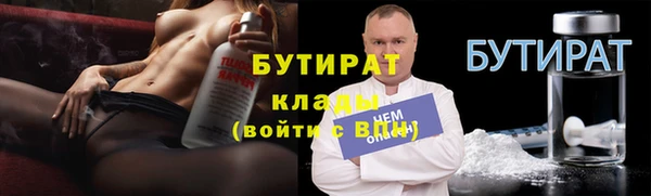 бутират Абинск
